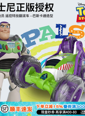 玩具总动员遥控车玩具