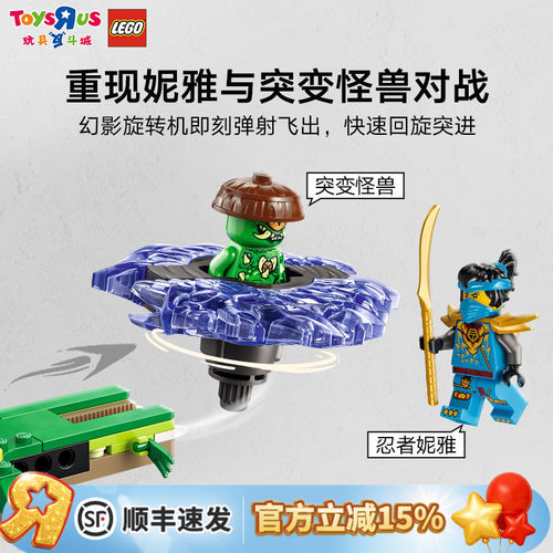 乐高71849对战突变怪兽旋转机