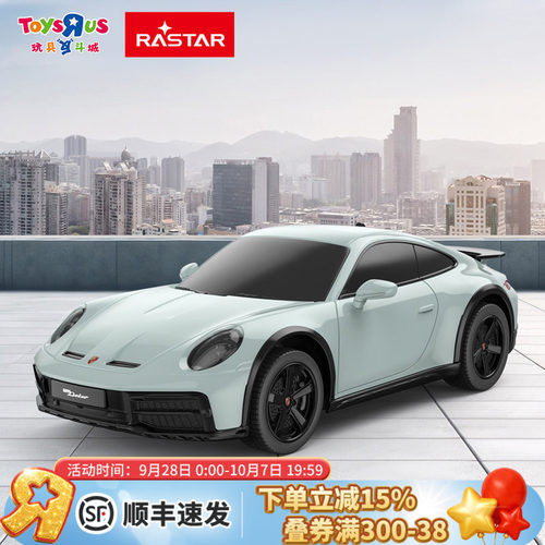 保时捷9112.4G遥控车电动轿跑车