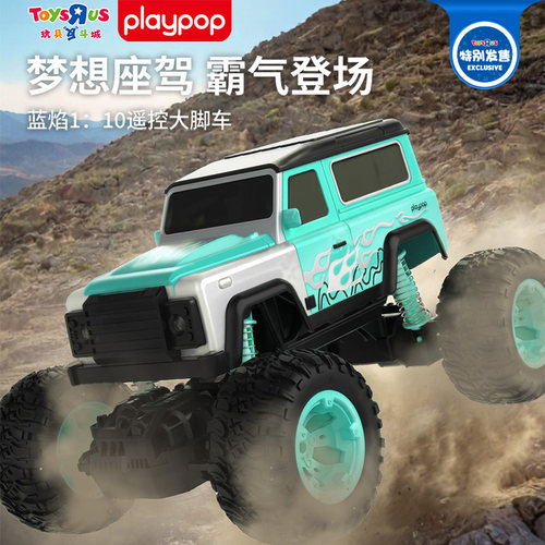 PLAYPOP 蓝焰1:10遥控大脚车