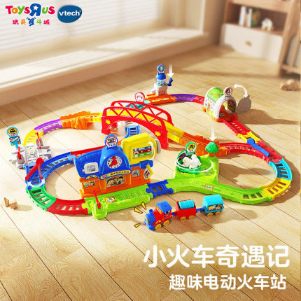 【圣诞礼物】伟易达神奇轨道车趣味电动火车站小火车亲子儿童宝宝