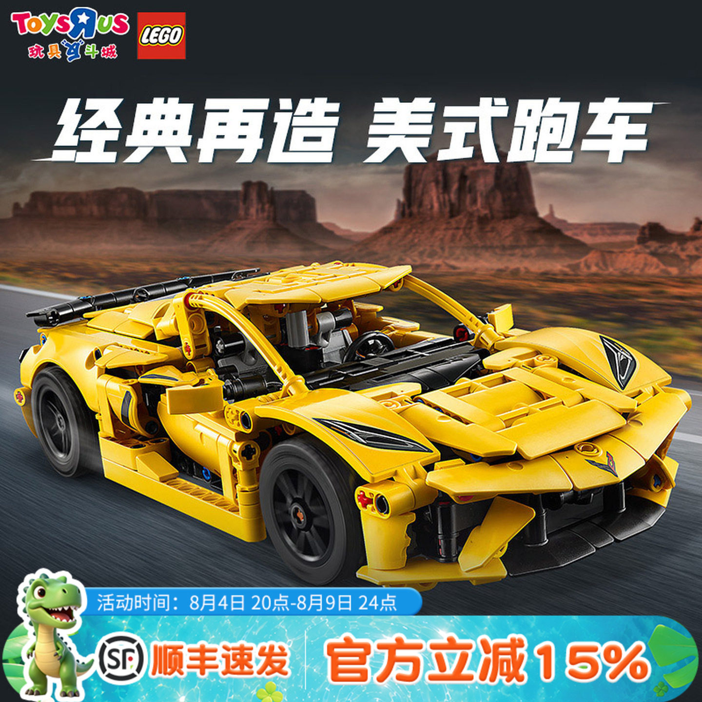 乐高42205雪佛兰科尔维特美式跑车狂野飙车游戏同款拼搭积木男孩