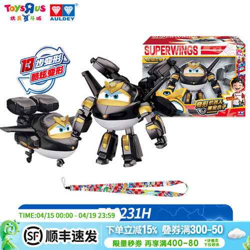 奥迪双钻超级飞侠玩具大变形机器人金刚男女孩儿童生日礼物