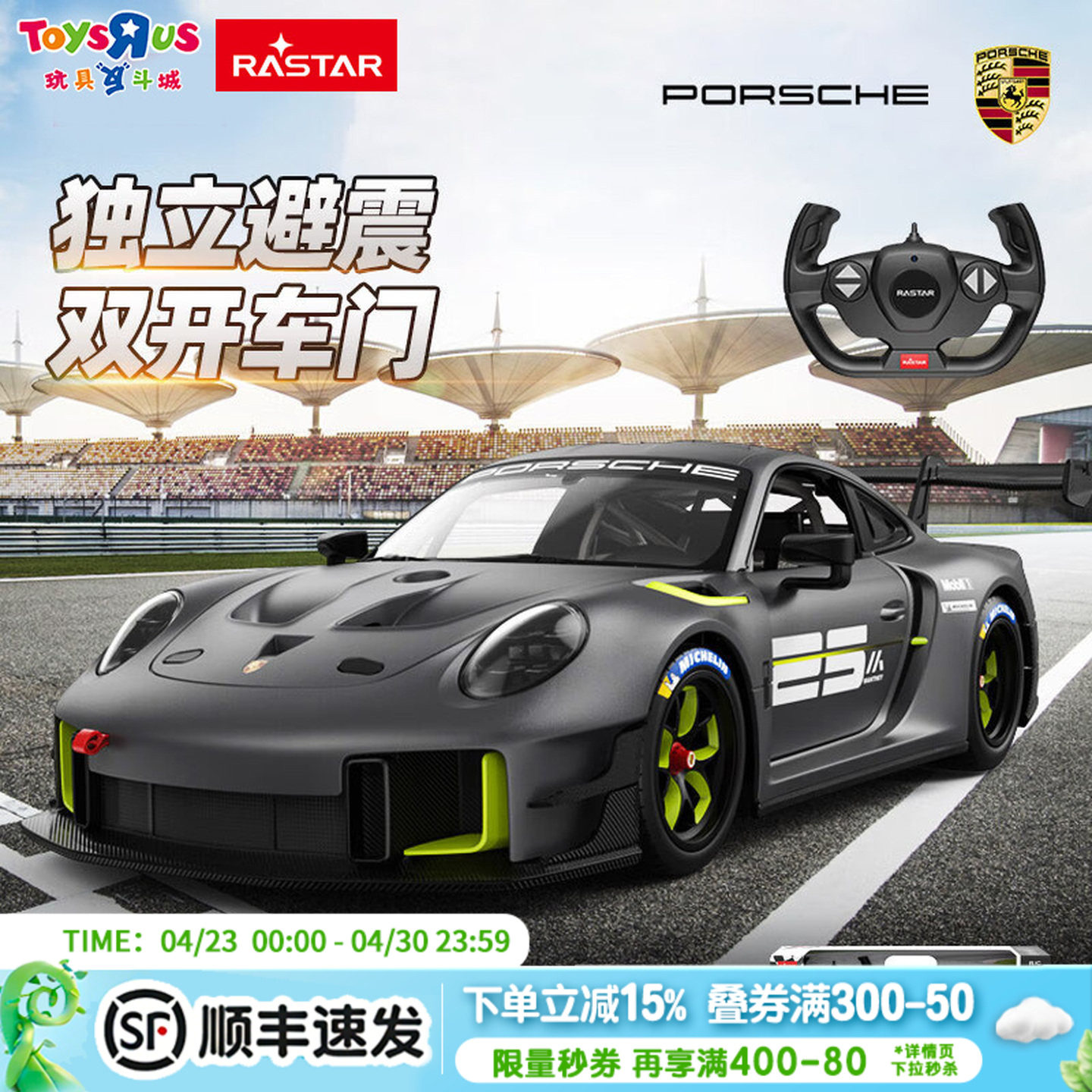 星辉保时捷911法拉利499P1:14遥控车模电动轿跑车男孩收藏玩具