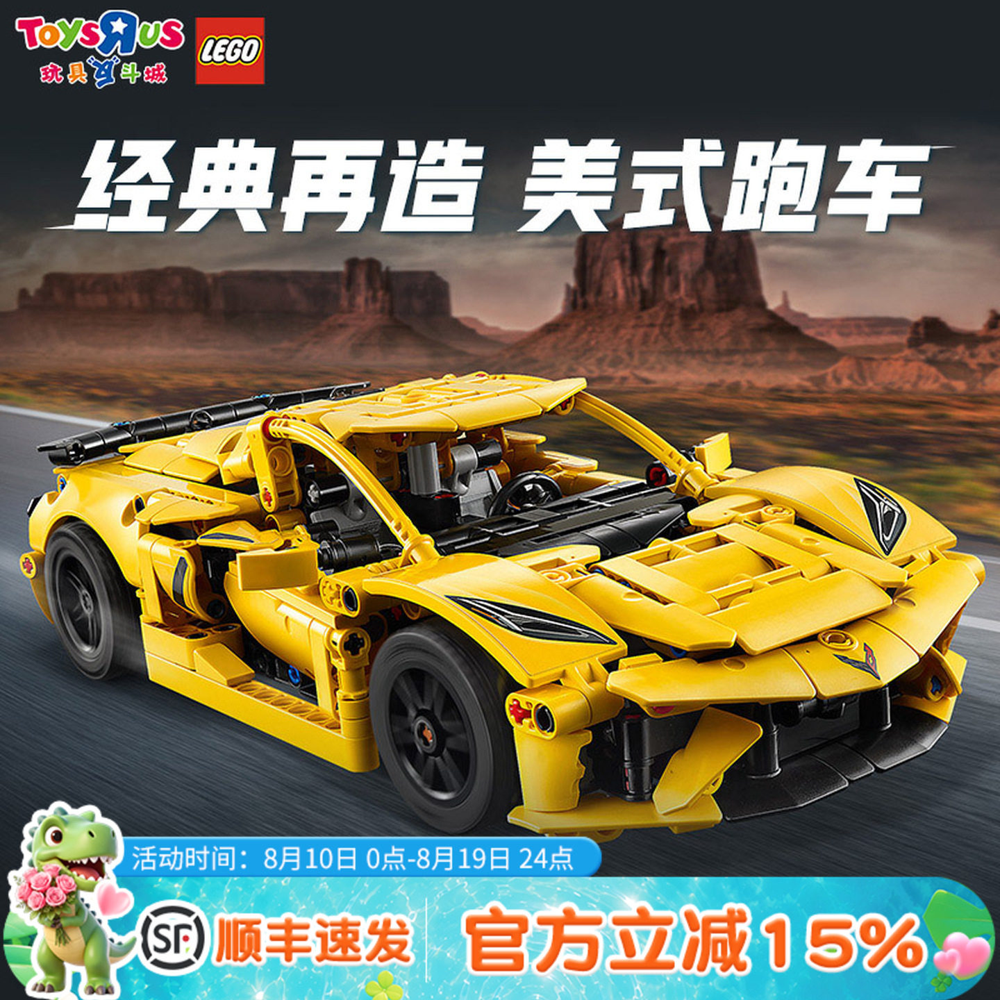 乐高42205雪佛兰科尔维特美式