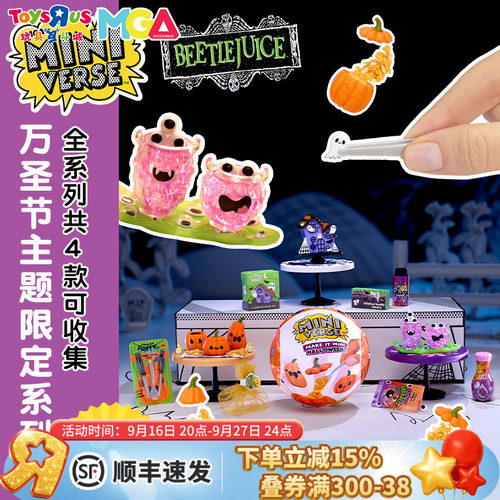 MGA掌上宇宙工坊怪诞限定霍格沃茨魔法学院万圣节DIY微缩玩具盲盒