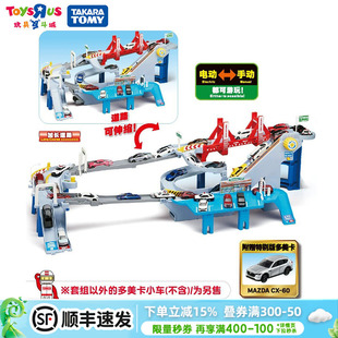 TOMY多美卡立交桥高速公路双线盘旋山道男孩电动玩具轨道 TAKARA