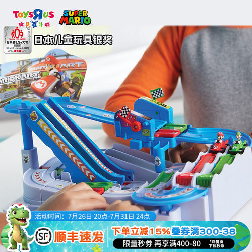 马力欧超级玛丽卡丁车大赛豪华版
