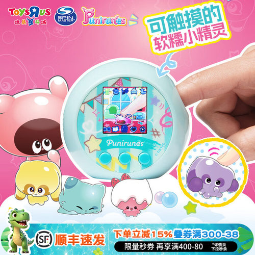 软软噗尼掌机宠物养成解压玩具
