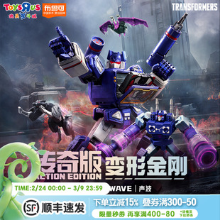 布鲁可变形金刚积木人传奇版声波拼装玩具克男孩手办生日礼物