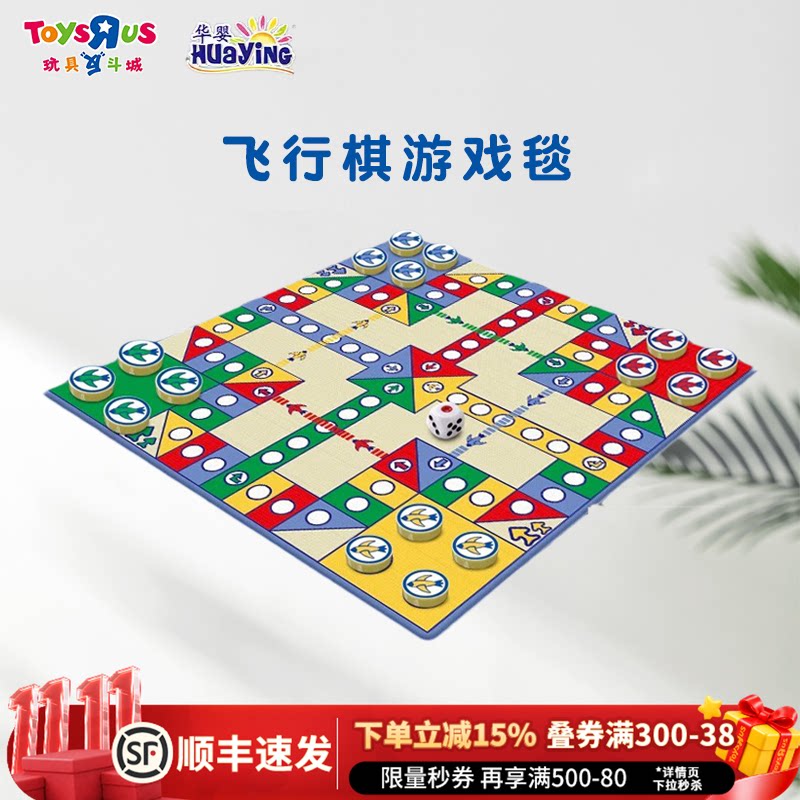 华婴飞行棋地毯垫子儿童二合一游戏地毯亲子互动游戏儿童生日礼物