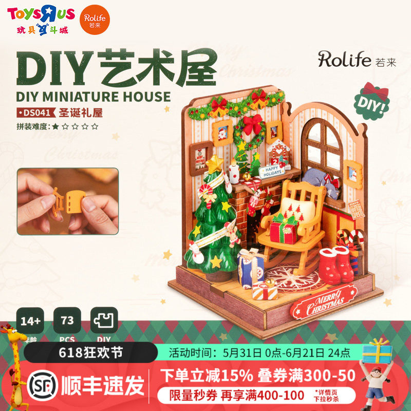 若来圣诞礼屋DIY木质积木拼装模型迷你艺术摆件装饰礼物玩具