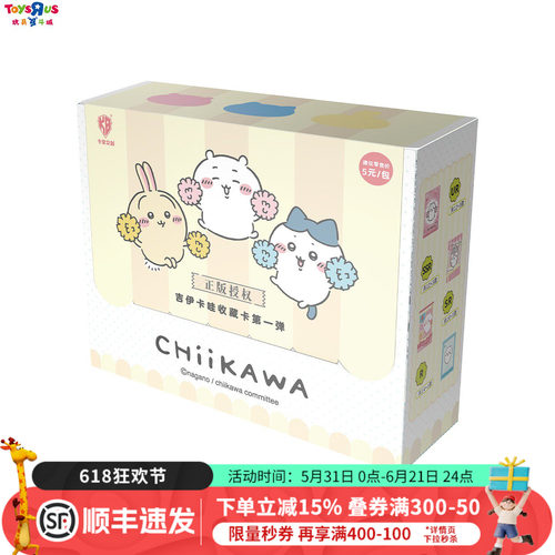 吉伊卡哇chiikawa收藏卡盲盒