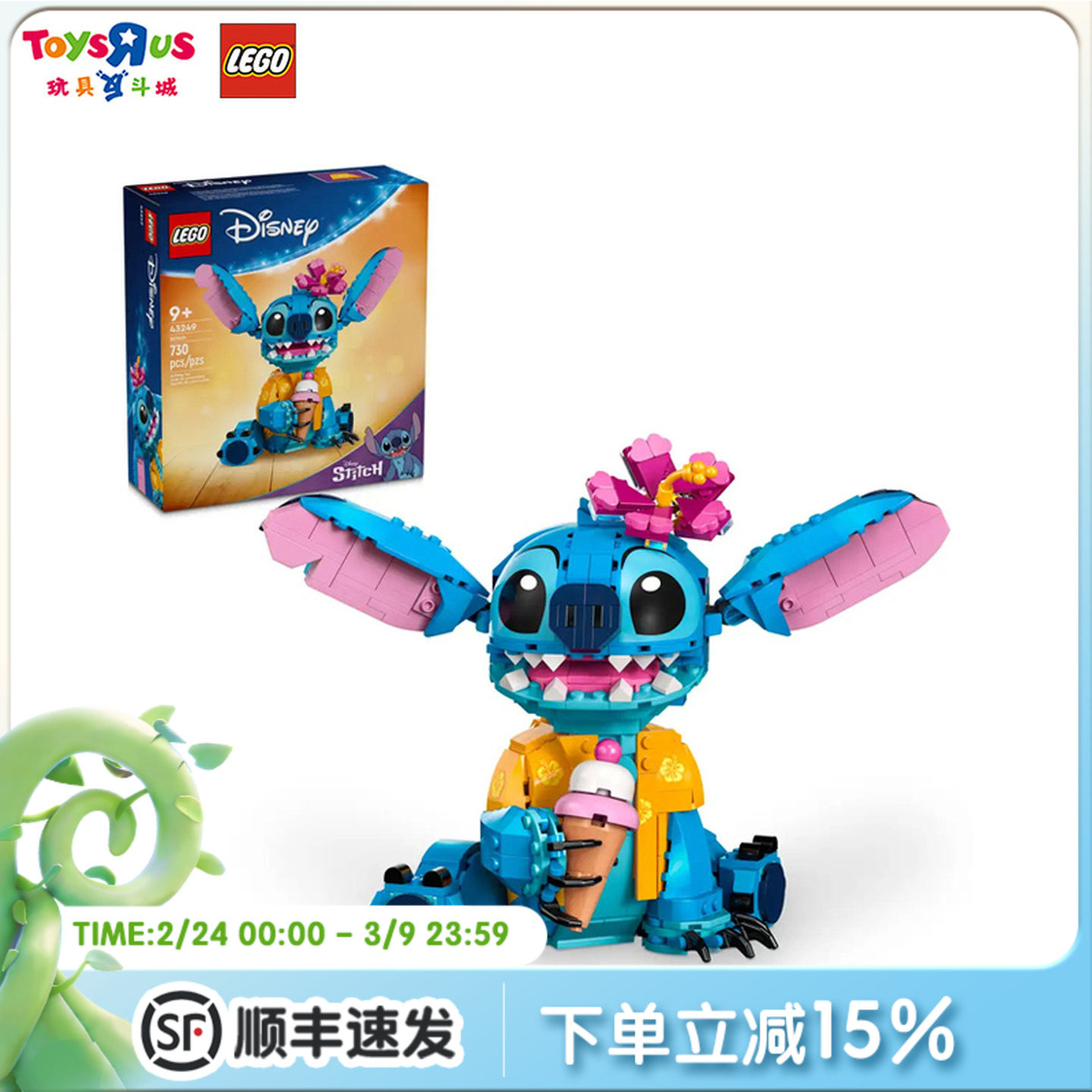 LEGO乐高迪士尼系列 43249 史迪奇儿童益智拼装积木玩具礼物31860