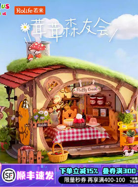 若来拼搭木屋手工diy积木屋