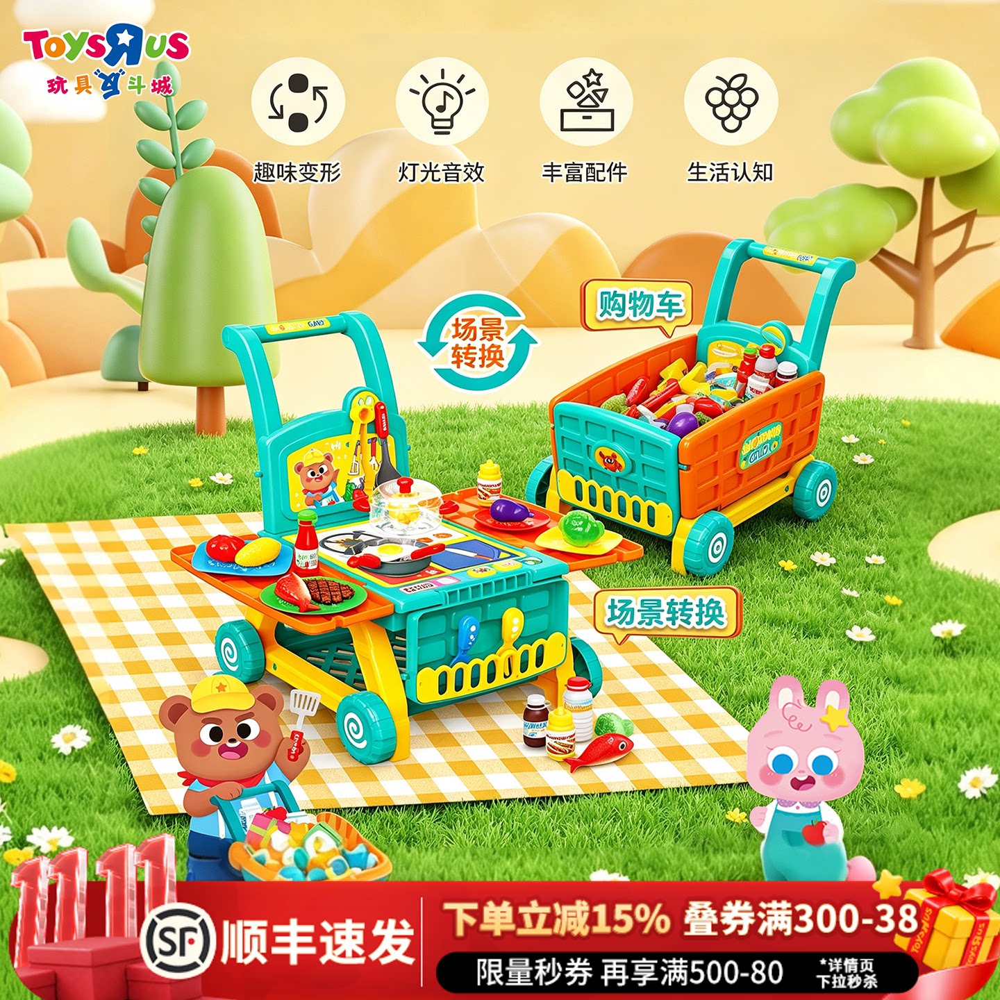 多功能购物车妙趣便利店过家家