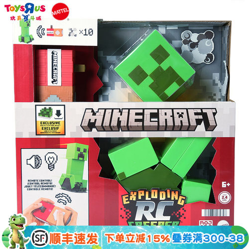 我的世界角色遥控苦力怕益智玩具