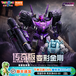布鲁可积木人变形金刚-传奇版-漫画版塔恩收藏模型玩具摆件礼物