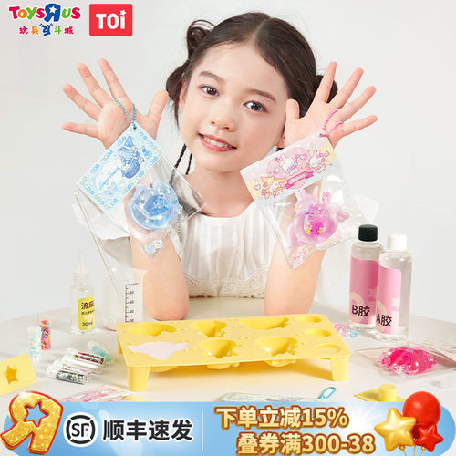 图益捏捏乐手工DIY玩具琥珀首饰