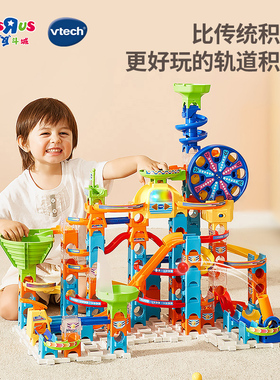 伟易达儿童弹珠轨道积木玩具益智大颗粒滚珠拼装闯关大冒险男女孩