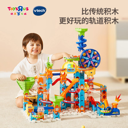 【圣诞礼物】伟易达儿童弹珠轨道积木益智大颗粒滚珠拼装闯关冒险