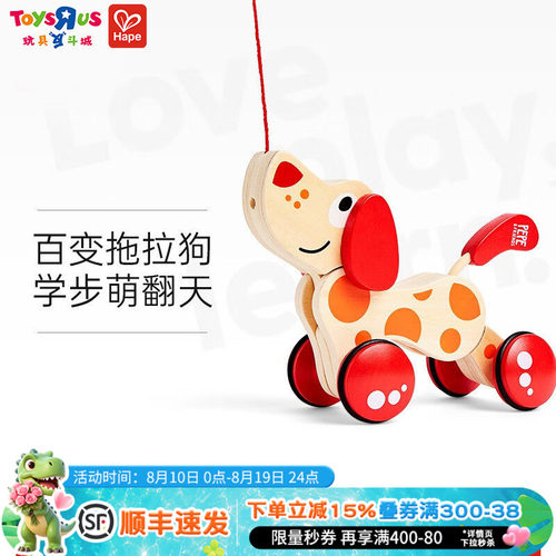 Hape木制学步手拉小狗玩具