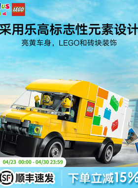 乐高积木60500城市系列运输面包车儿童拼搭积木玩具生日礼物