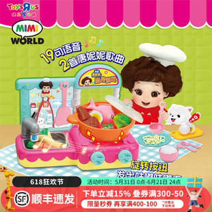 mimiworld正版机灵唐妮妮厨房游戏组动画同款女孩过家家玩具礼物