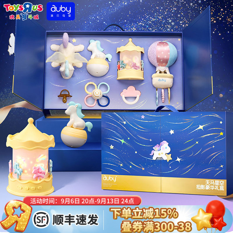 澳贝新生儿礼盒婴幼儿童玩具0-1岁宝宝礼物摇铃牙胶安抚玩偶床铃