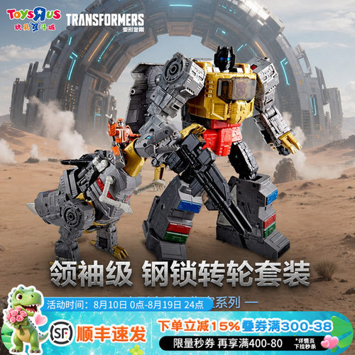 变形金刚威震天领导模块变形机甲
