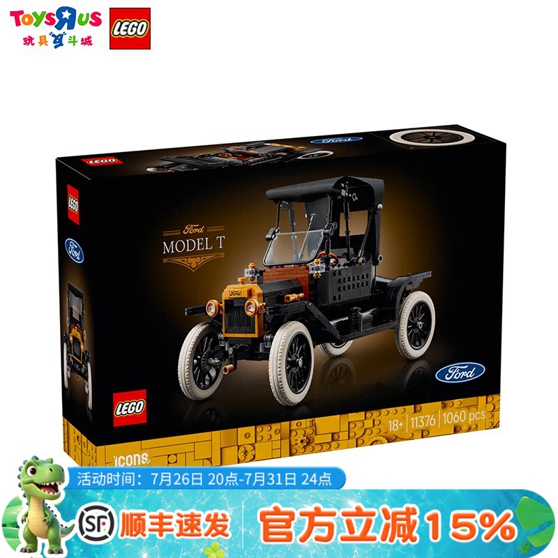 乐高11376福特车ModelT拼搭积木