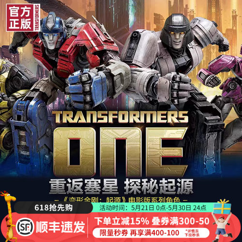 变形金刚起源电影版模型玩具