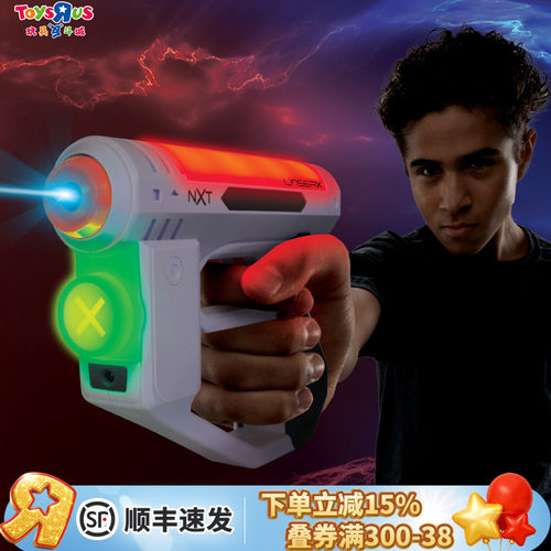 攻防战镭射激光枪对战枪玩具