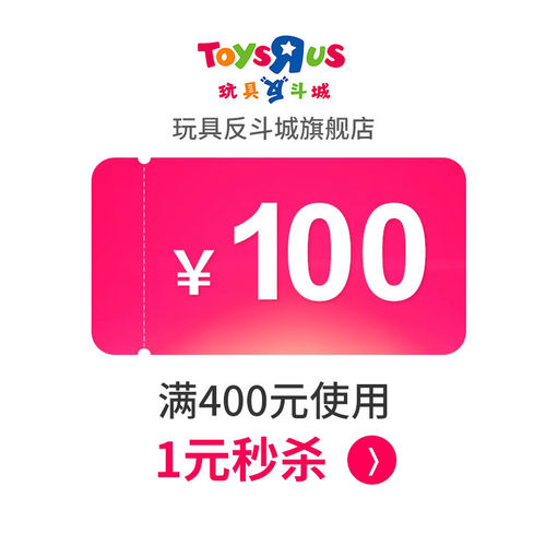1元秒大额券5月30号