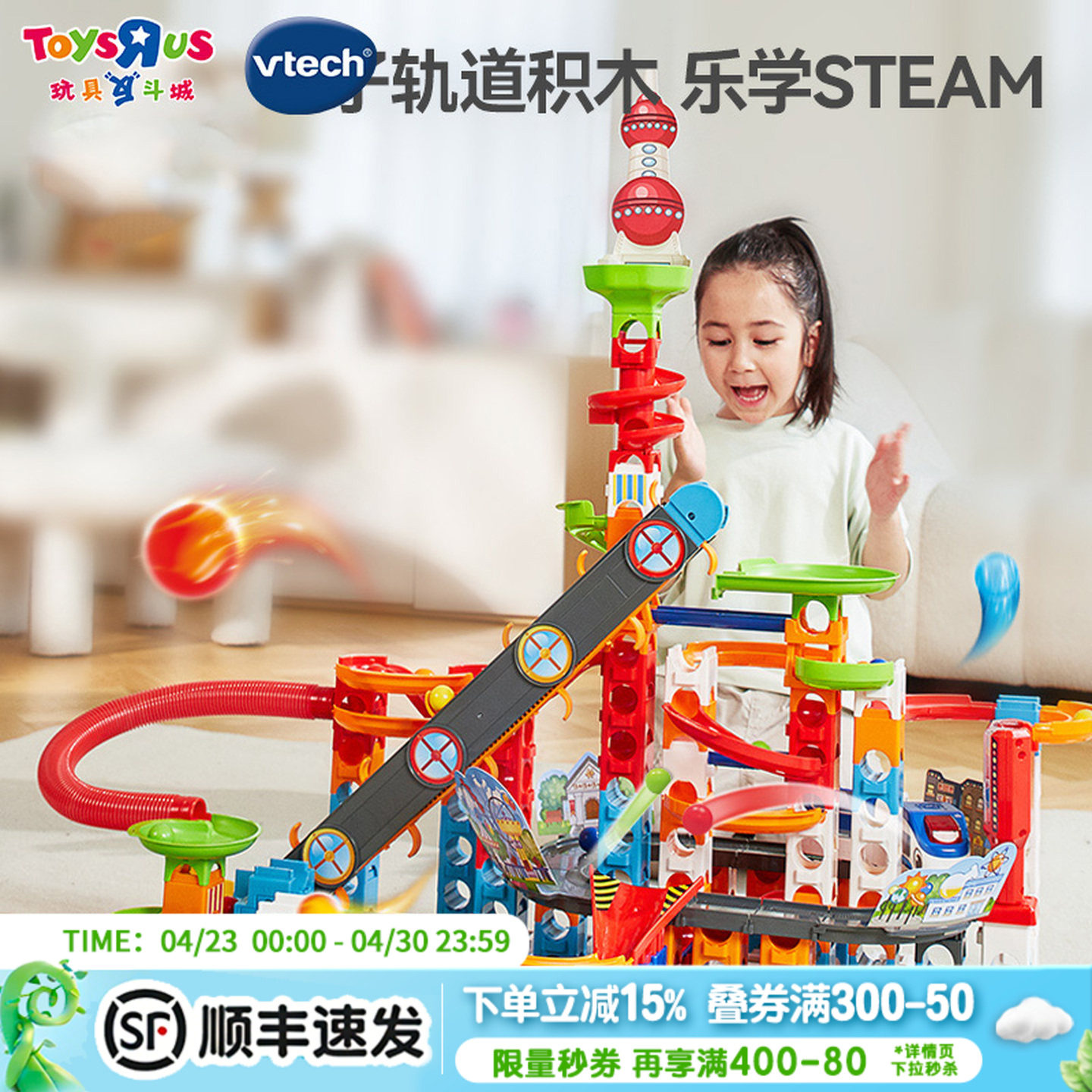 伟易达滚珠大冒险电动版火车主题轨道积木玩具拼装闯关玩具