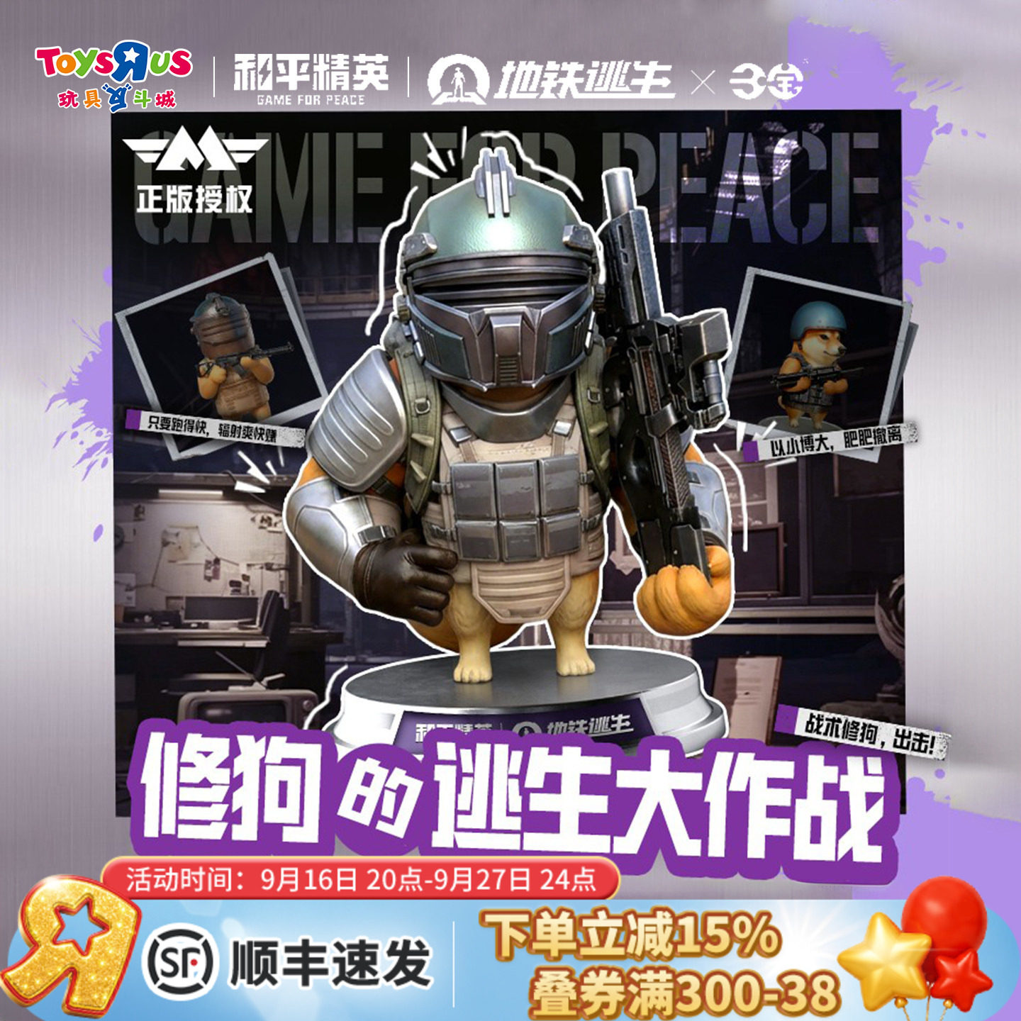 和平精英地铁逃生战术修狗盲盒图片