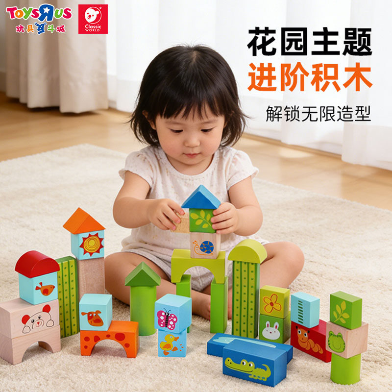 【新年礼物】可来赛100片数字积木儿童宝宝益智木制拼搭玩具0-3岁,玩具/童车/益智/积木/模型,普通塑料积木,淘宝优惠券,粉丝福利购,淘宝优惠卷