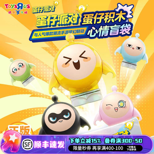 蛋仔派对心情盲盒公仔手办