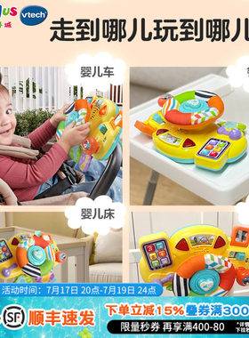 伟易达婴儿车仿真方向盘玩具