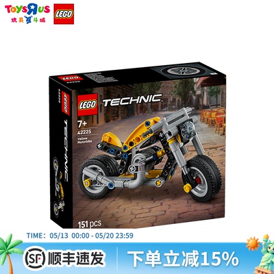 乐高小颗粒积木42225黄色摩托