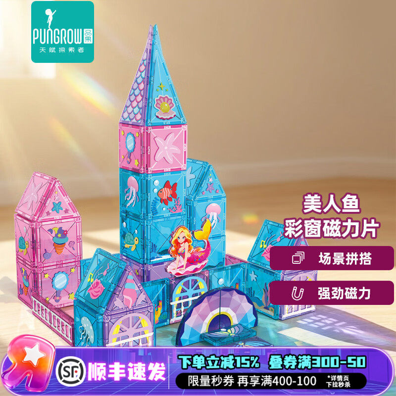 儿童彩窗磁力片拼装磁性拼搭积木