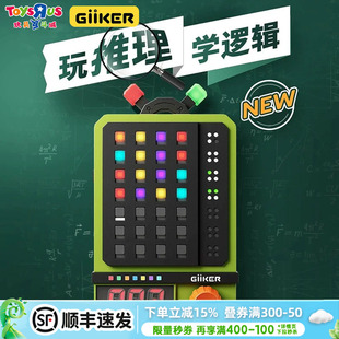 计客超级密码机迷你掌机玩具棋盘逻辑思维推理游戏