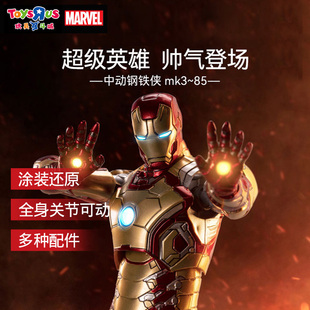 中动钢铁侠漫威复仇者联盟手办男生漫威周边复仇者联盟人偶摆件