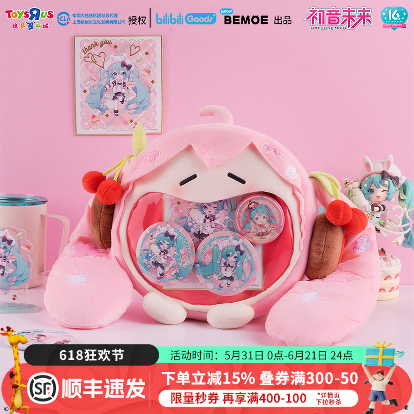 初音未来4ways小痛包樱花未来可爱卡通动漫周边毛绒玩具生日礼物