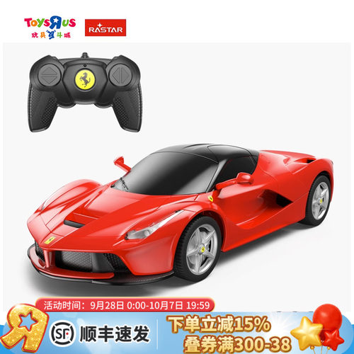 星辉法拉利电动玩具车赛车模型