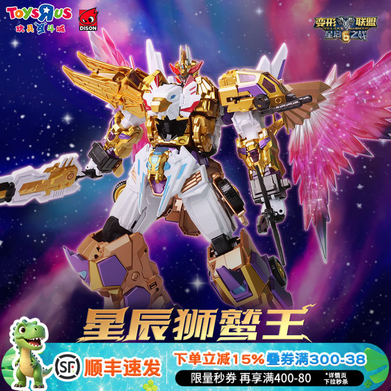 糖米TEMI变形联盟6狮鹫王汽车机器人儿童金刚玩具生日礼物