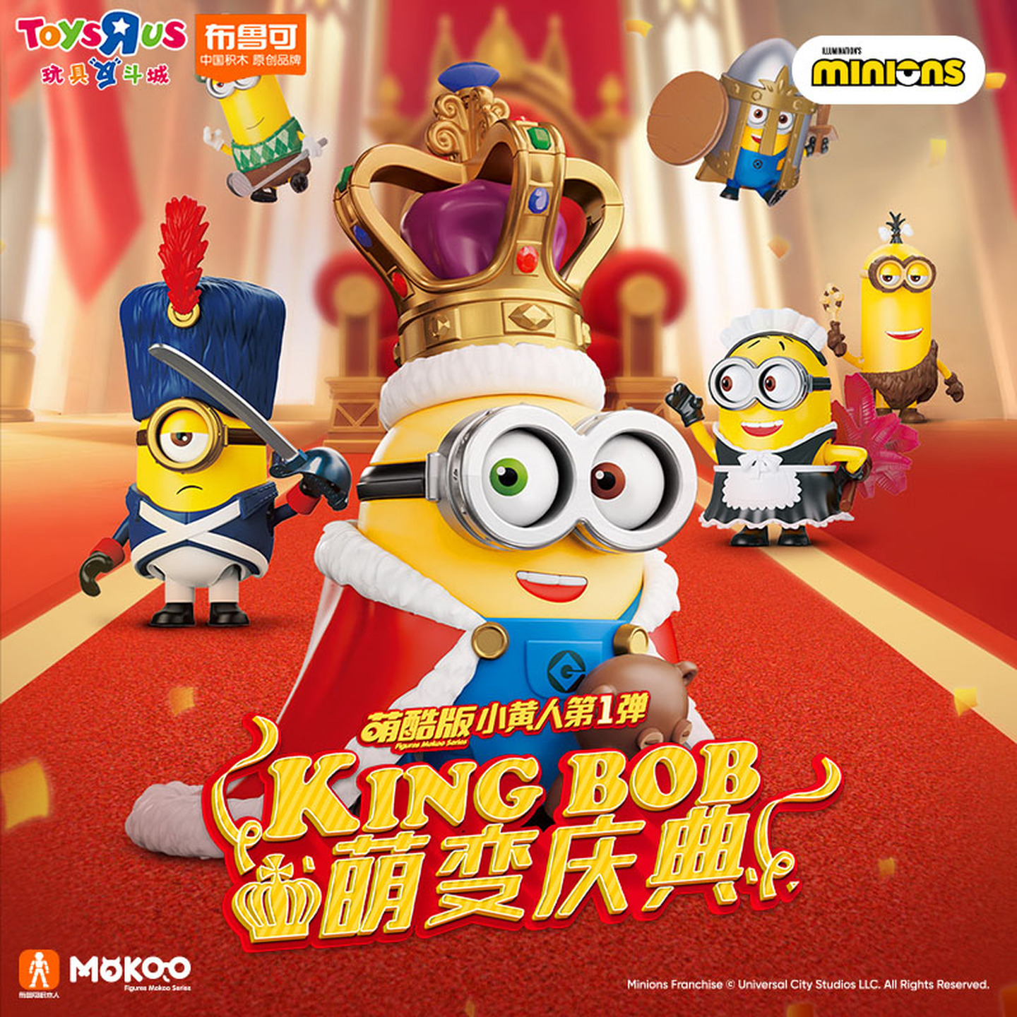 玩具反斗城布鲁可积木人小黄人萌酷版第一弹盲盒换装手办玩具礼物