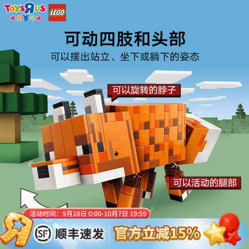 LEGO乐高21588我的世界系列狐狸