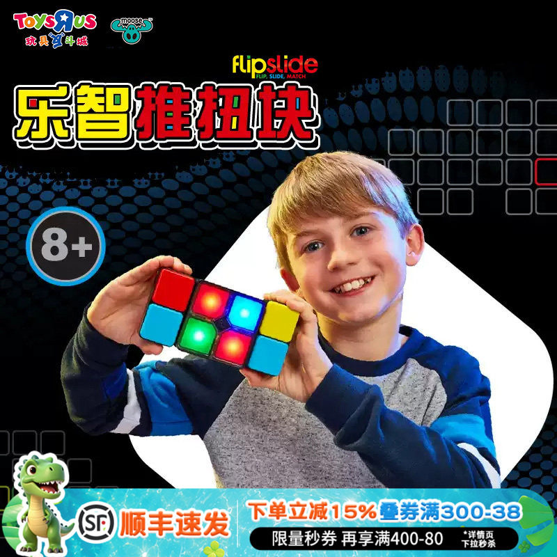 乐智推扭块音乐电子魔方开发大脑玩具开发智力动脑生日礼物