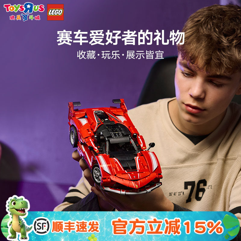 乐高42212机械组法拉利拼装积木